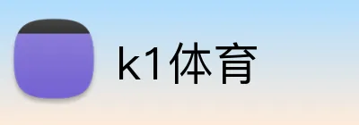 k1体育 logo
